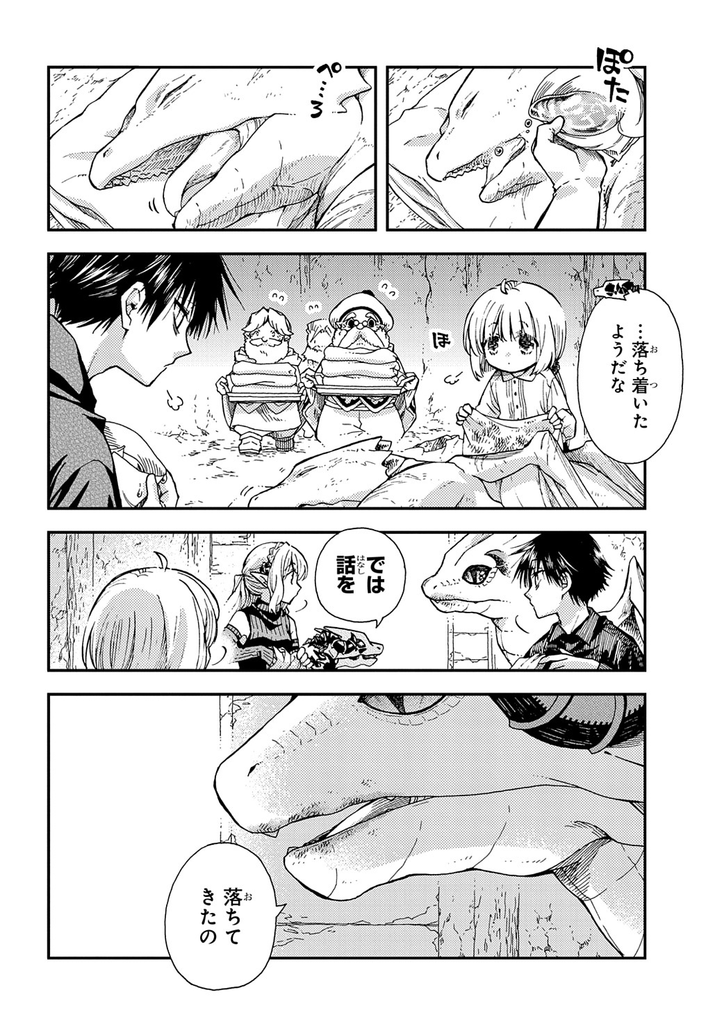 Hone Dragon no Mana Musume - Chapter 30.1 - Page 2